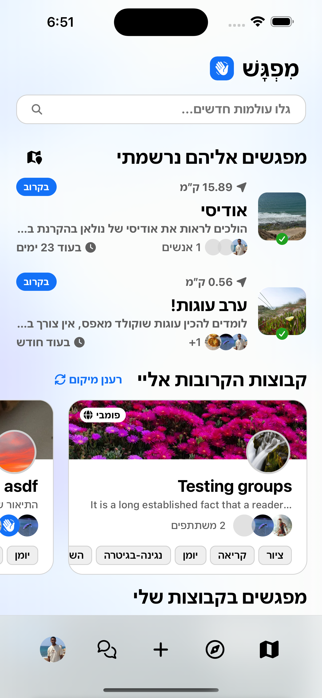 Mifgash app screenshot